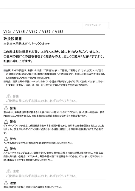 seikoセイコーウオッチ ダイバーズ (空気潜水用防水) V157